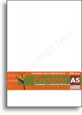Фотобумага Prestige, 230г/A5/50л, глянцевая односторонняя 