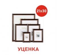 Фоторамка А4 (21х30) БРАК (без стекла), УЦЕНКА