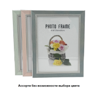 Фоторамка пластик со стеклом PS5208, 15х20, кант серебро, ТРИ цвета ассорти
